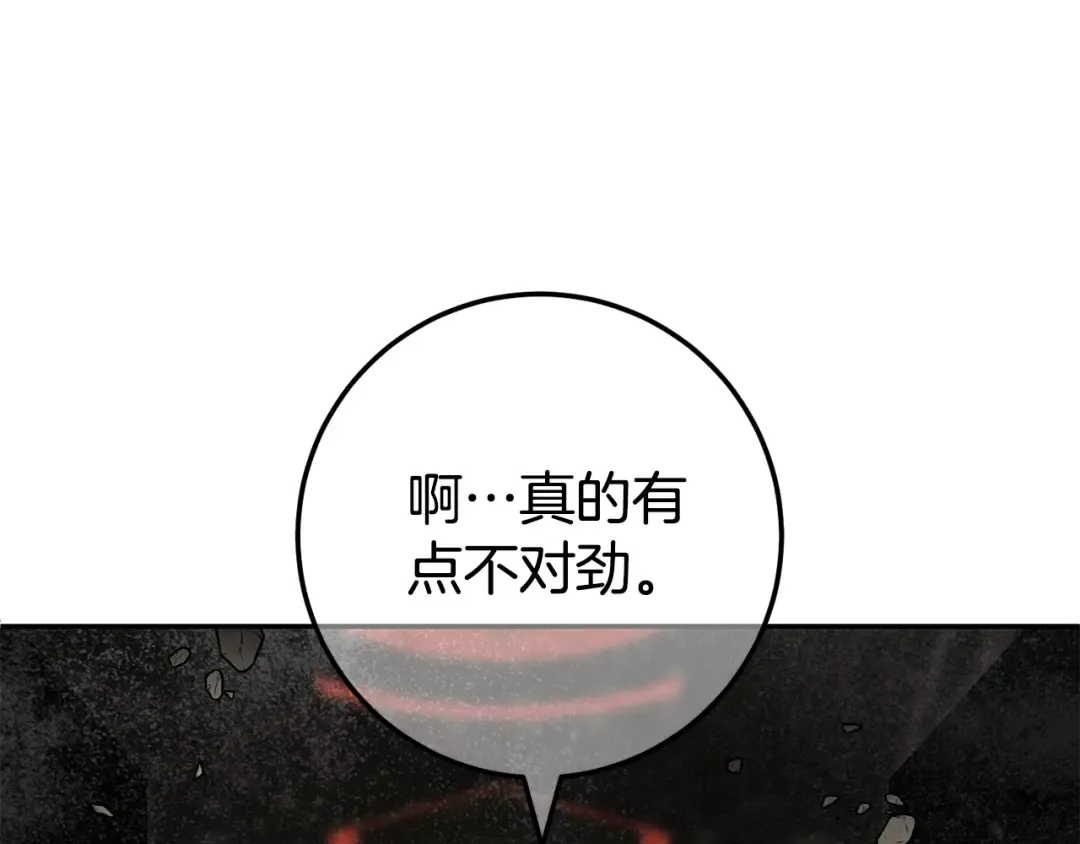 第119话 魔力秀 第227页