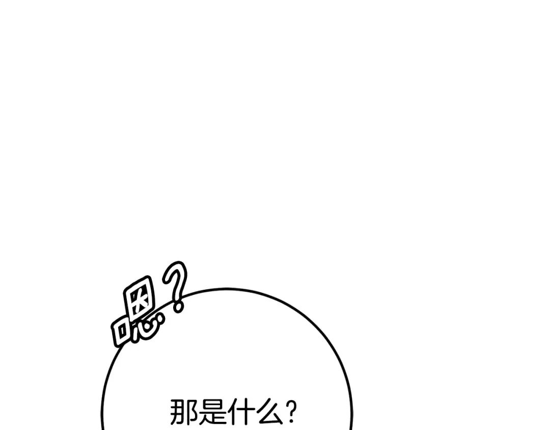 第119话 魔力秀 第234页