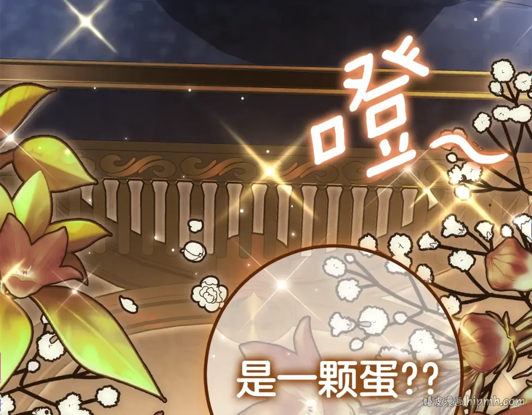 第119话 魔力秀 第240页