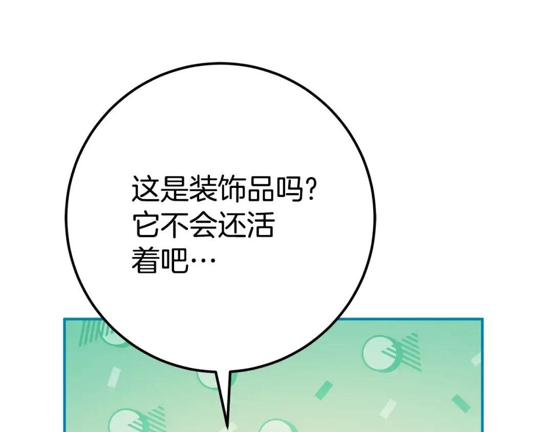 第119话 魔力秀 第243页