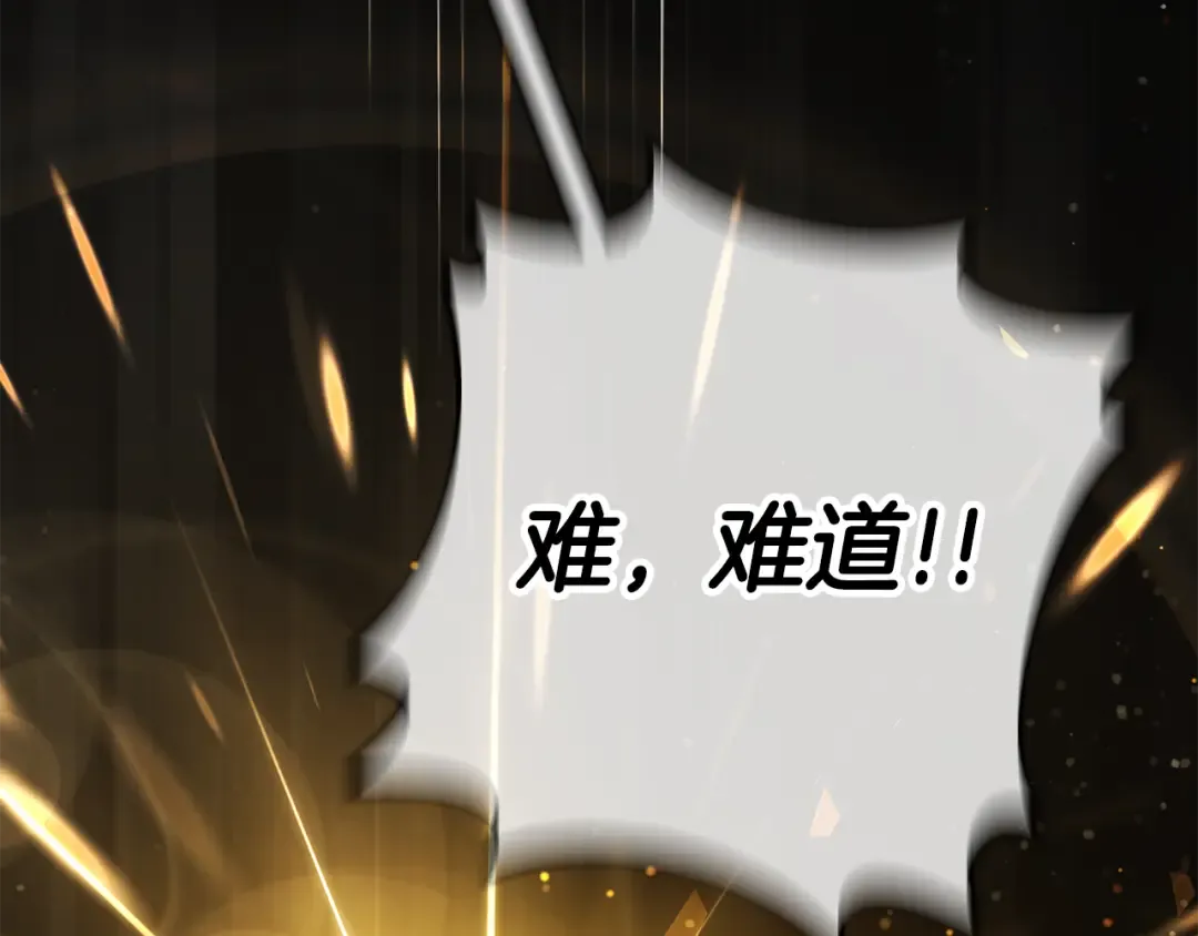 第119话 魔力秀 第250页