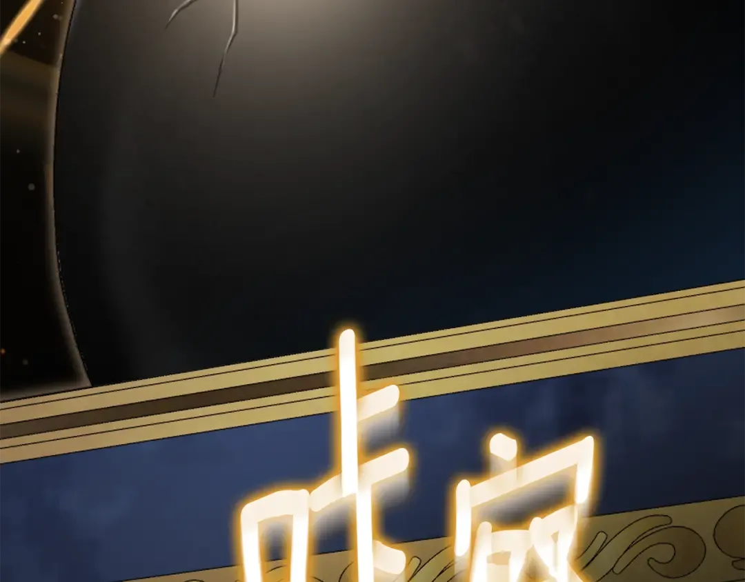 第119话 魔力秀 第252页