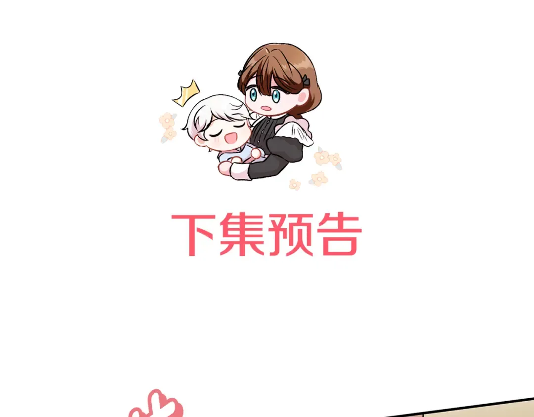 第119话 魔力秀 第255页