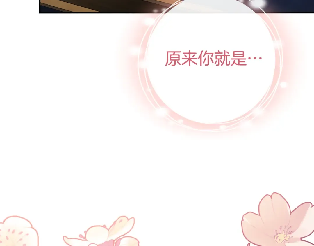 第119话 魔力秀 第257页