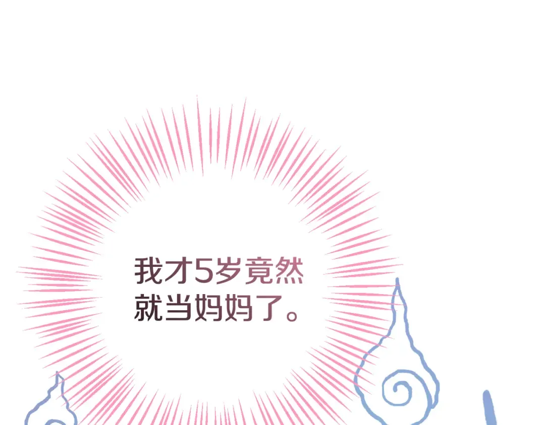 第119话 魔力秀 第263页