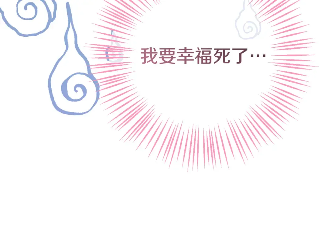 第119话 魔力秀 第266页