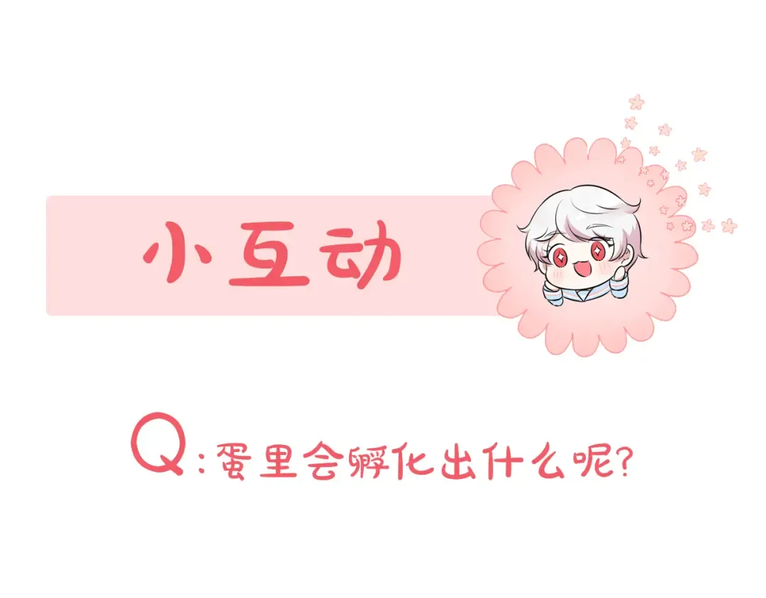 第119话 魔力秀 第267页