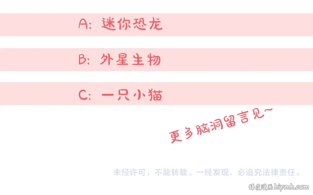 第119话 魔力秀 第268页