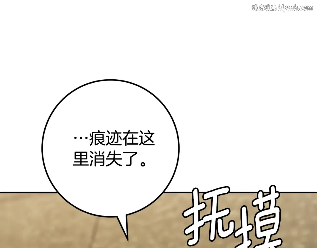第120话 当妈妈了？！ 第1页
