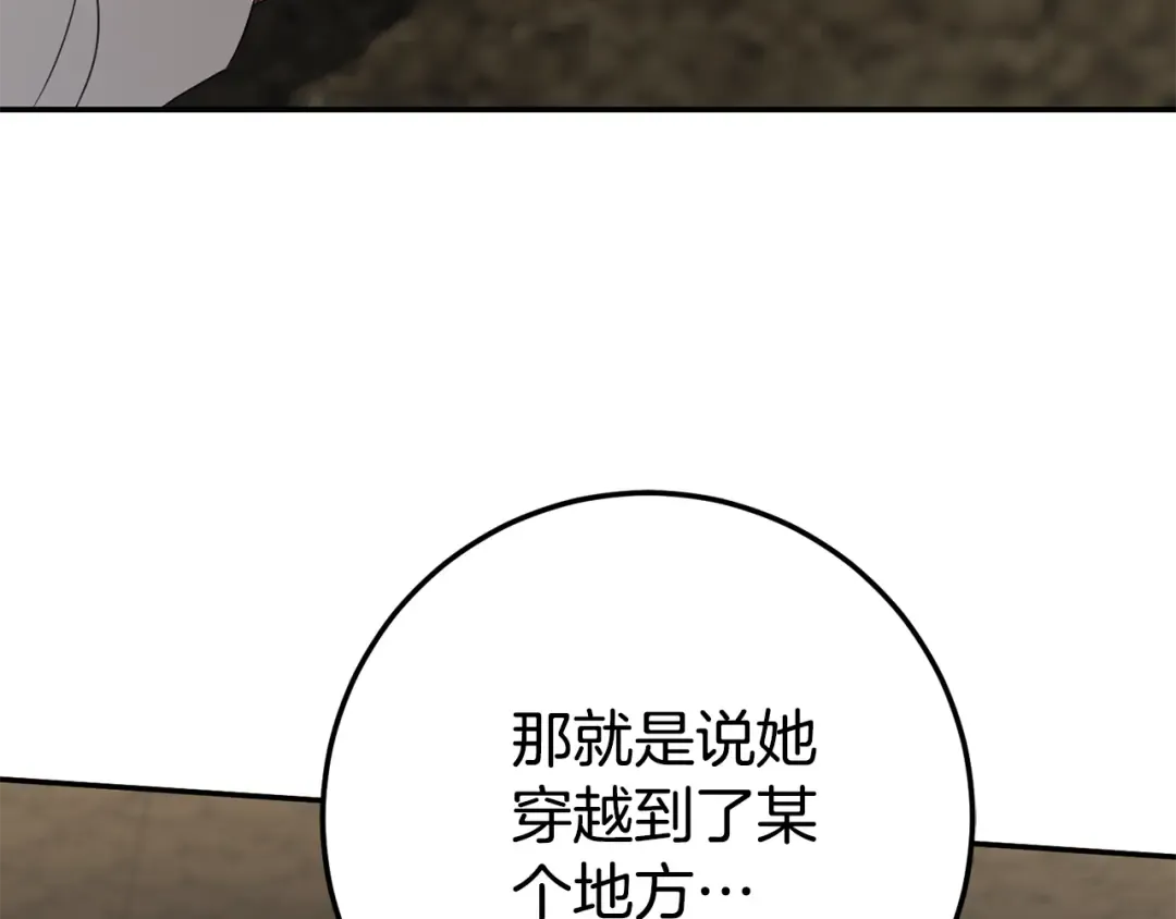 第120话 当妈妈了？！ 第3页