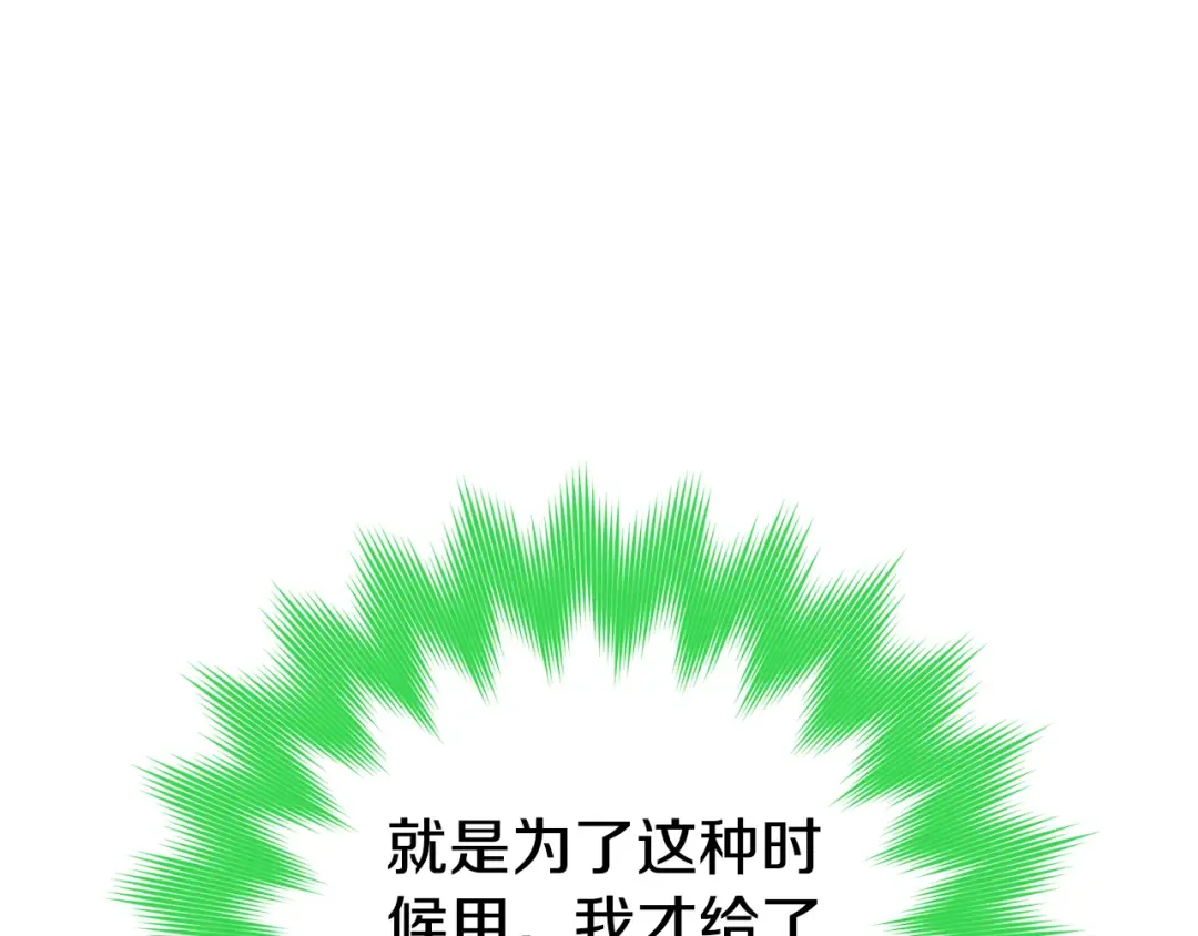 第120话 当妈妈了？！ 第6页