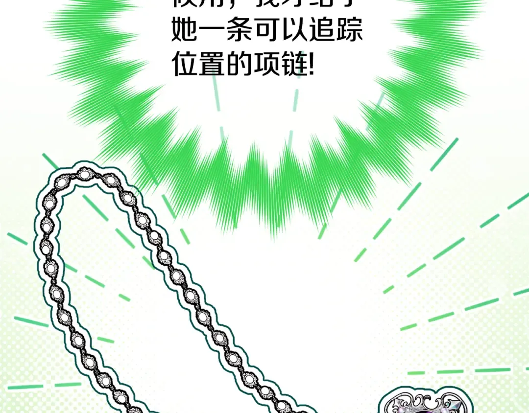 第120话 当妈妈了？！ 第7页