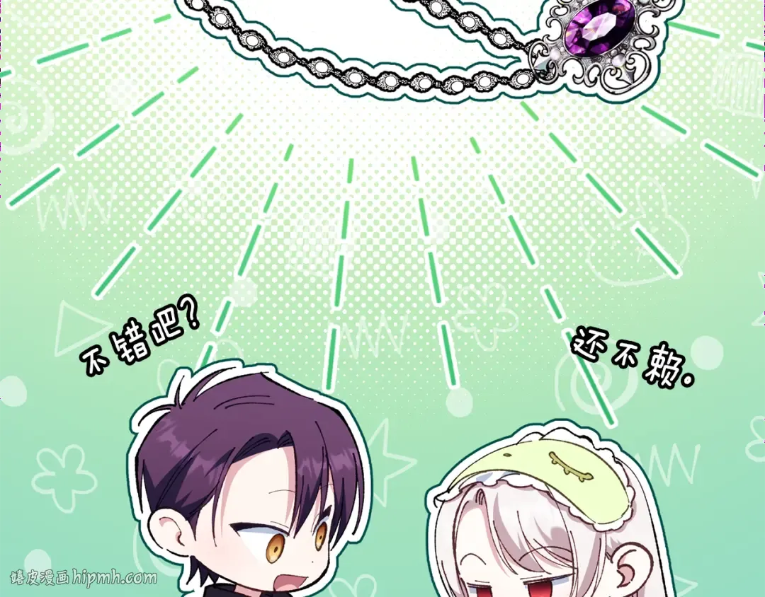 第120话 当妈妈了？！ 第8页