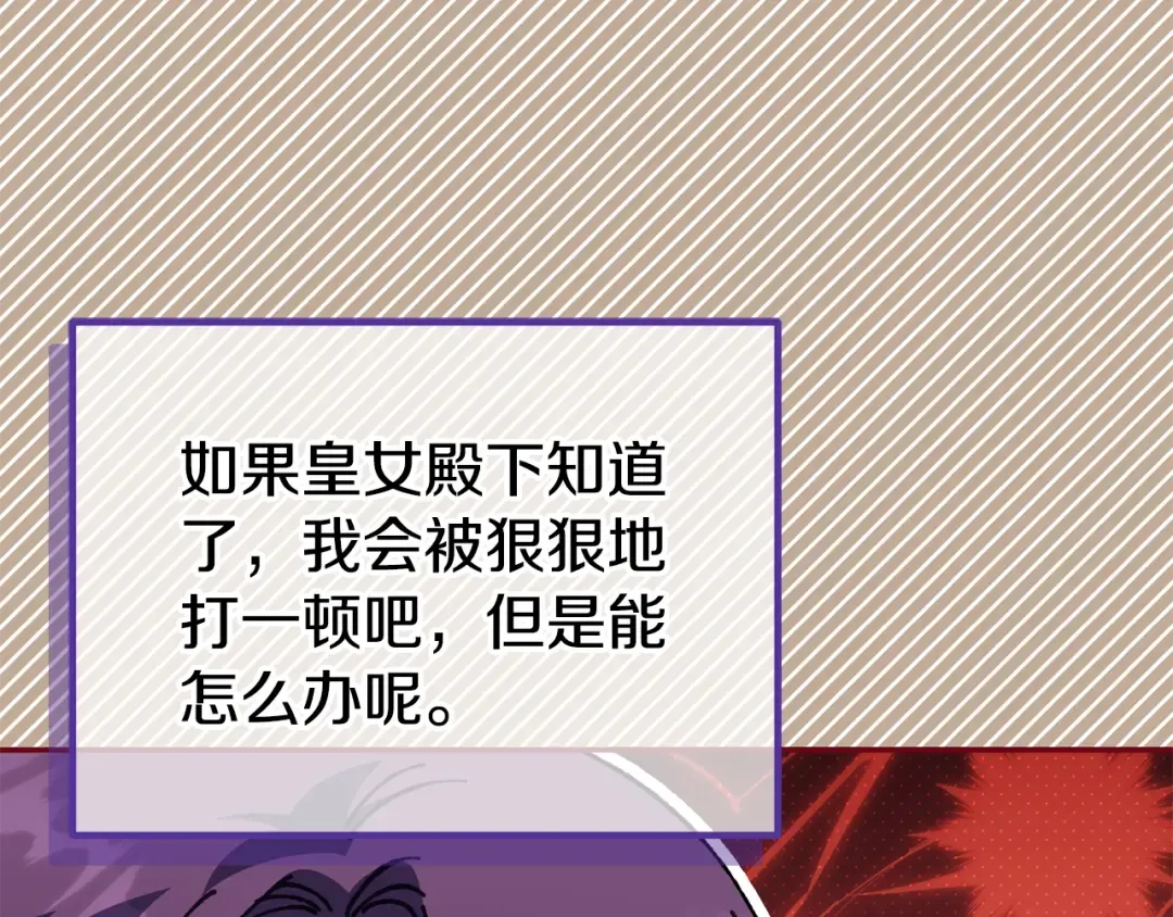 第120话 当妈妈了？！ 第10页