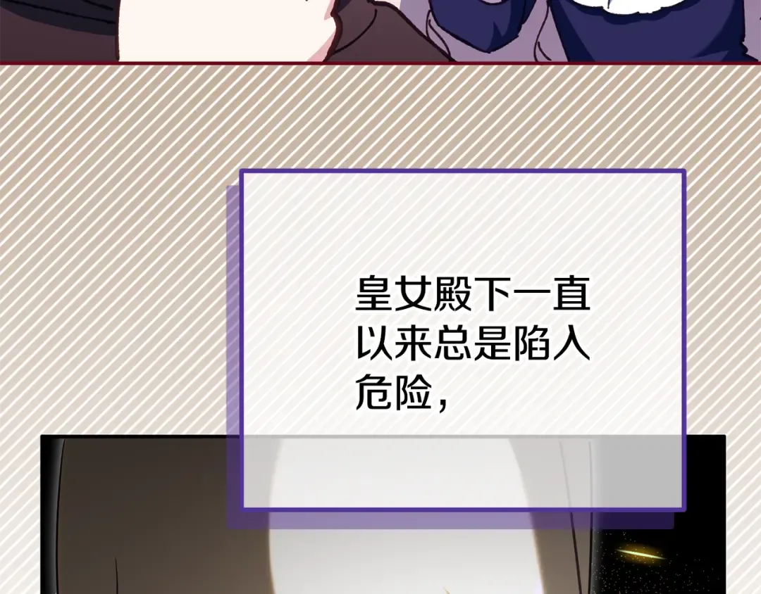 第120话 当妈妈了？！ 第12页