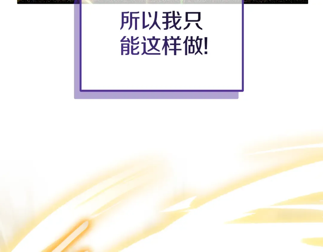 第120话 当妈妈了？！ 第15页