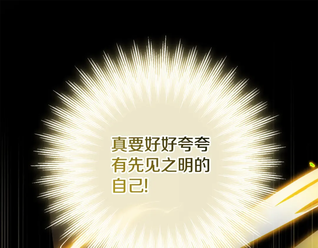 第120话 当妈妈了？！ 第21页