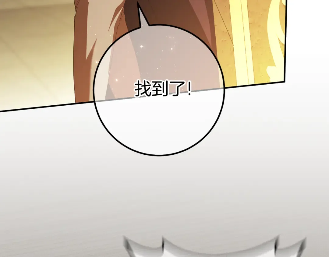 第120话 当妈妈了？！ 第34页