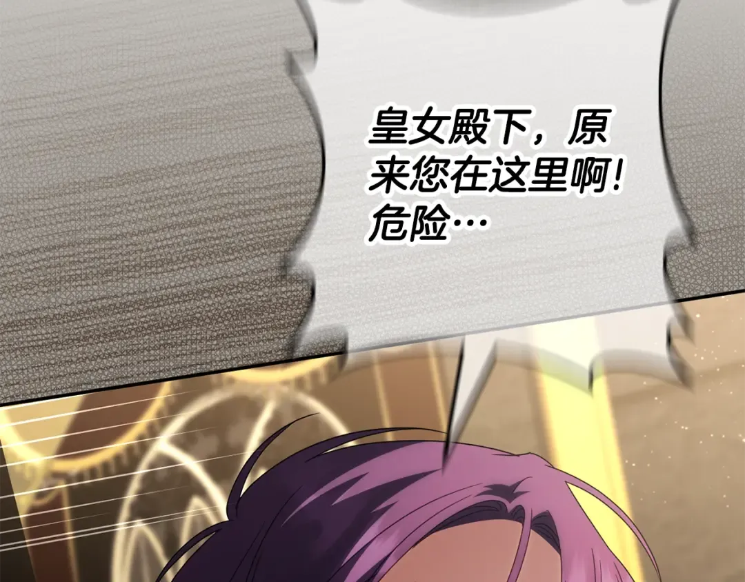 第120话 当妈妈了？！ 第35页