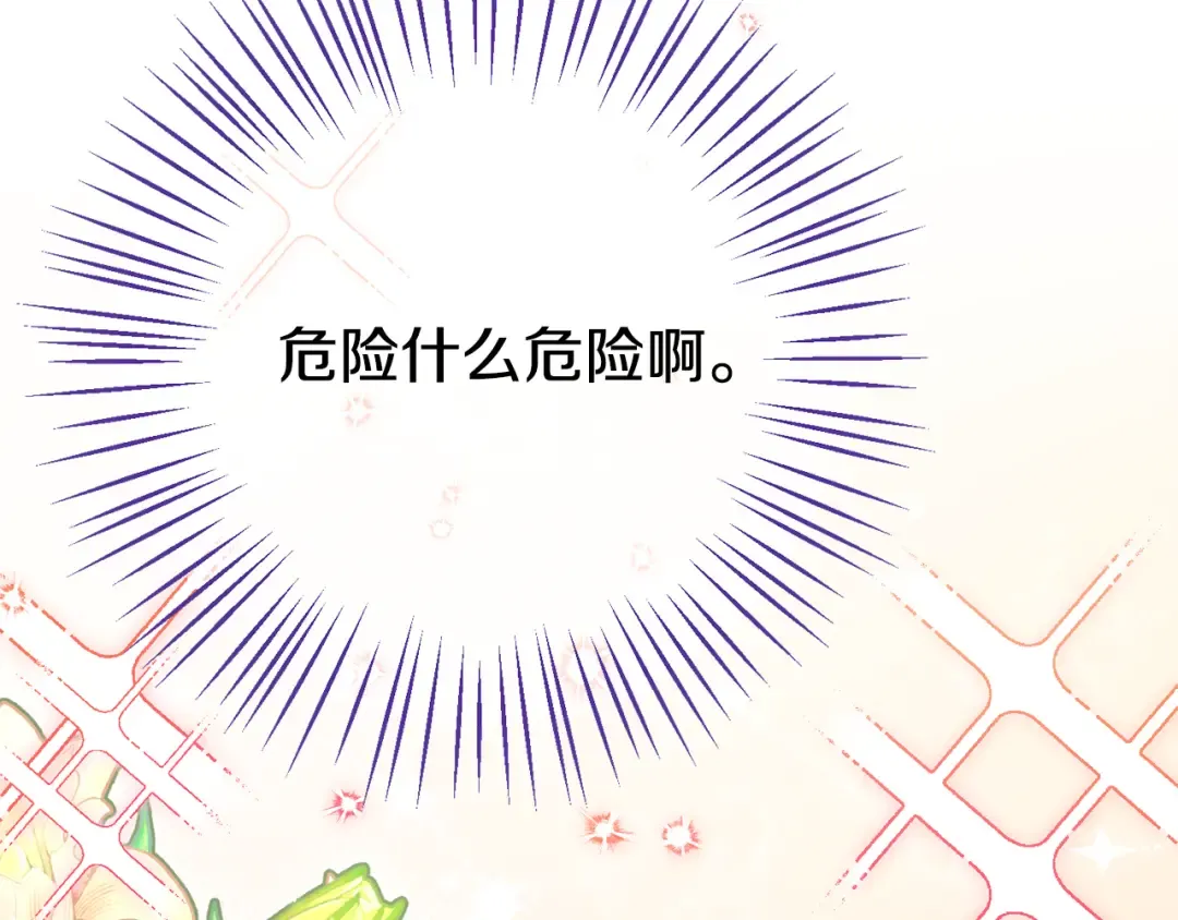 第120话 当妈妈了？！ 第42页