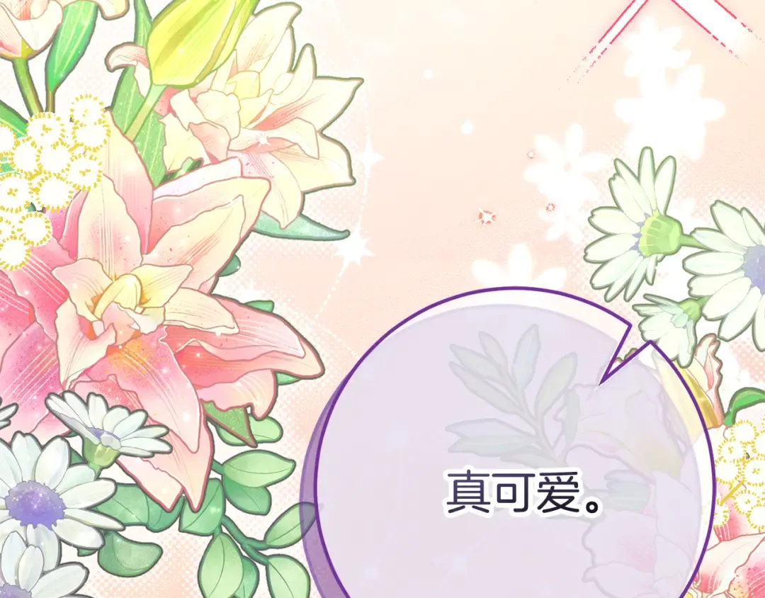 第120话 当妈妈了？！ 第43页