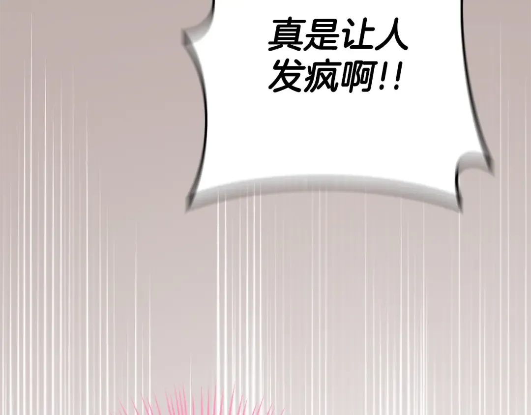 第120话 当妈妈了？！ 第60页