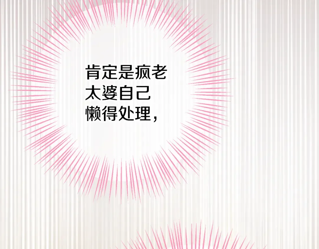 第120话 当妈妈了？！ 第61页