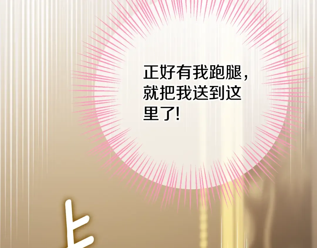 第120话 当妈妈了？！ 第62页
