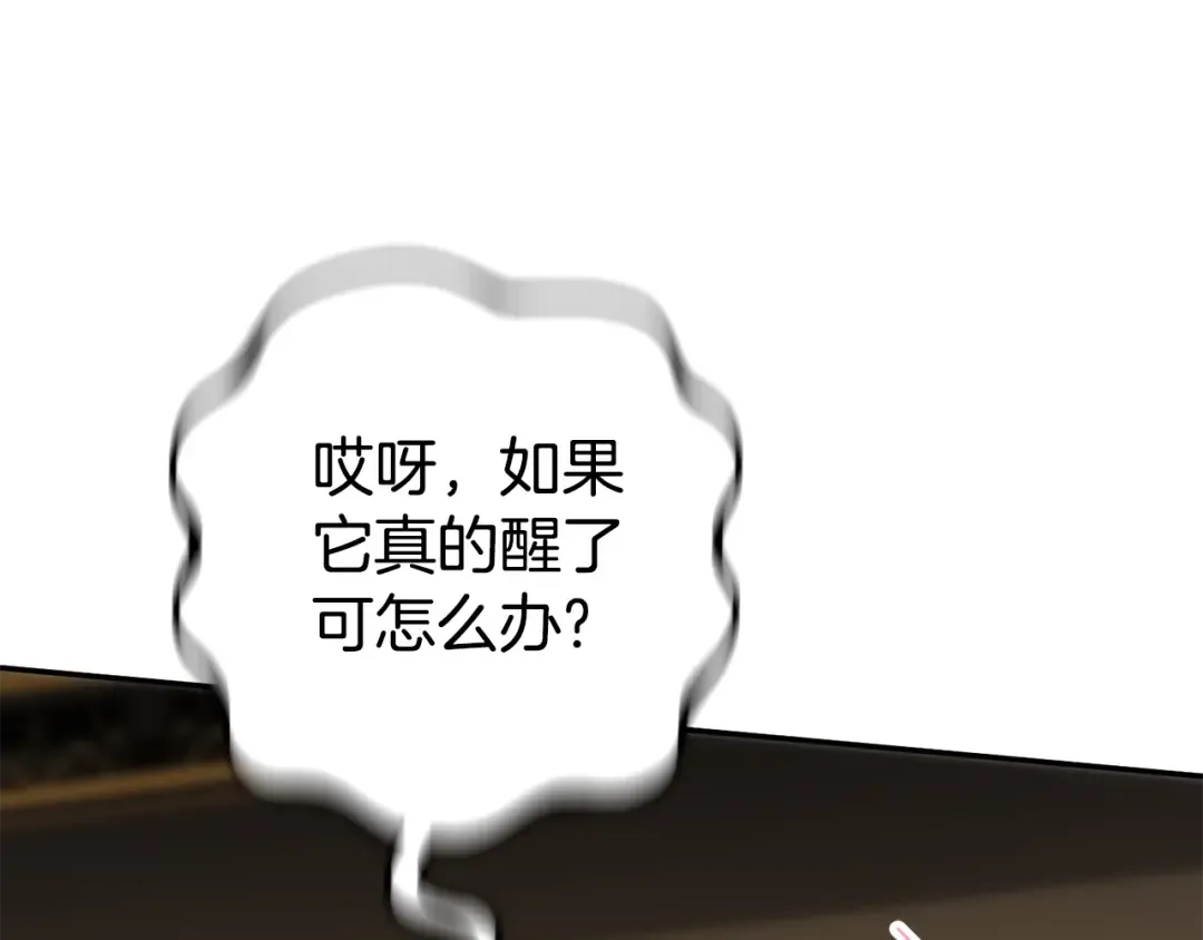 第120话 当妈妈了？！ 第66页