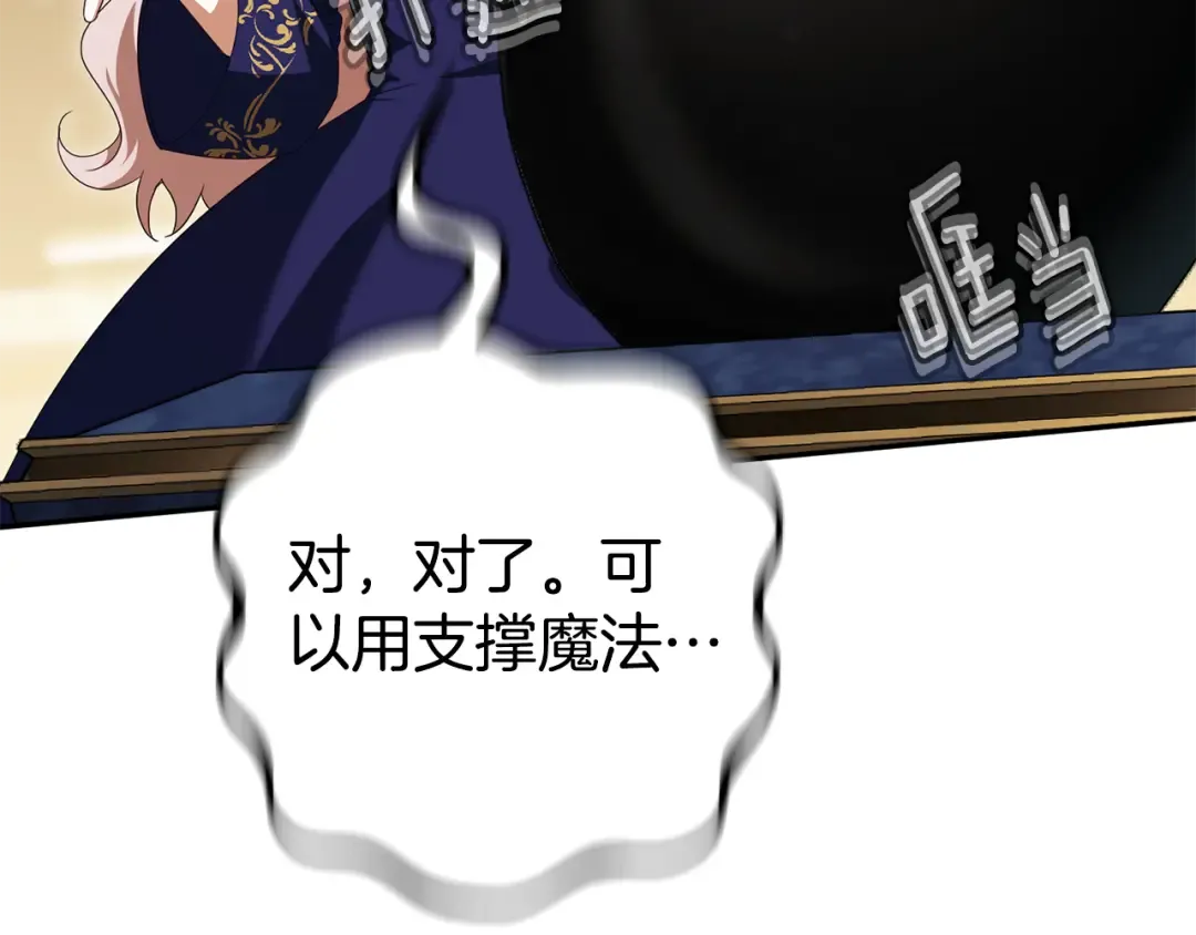 第120话 当妈妈了？！ 第68页