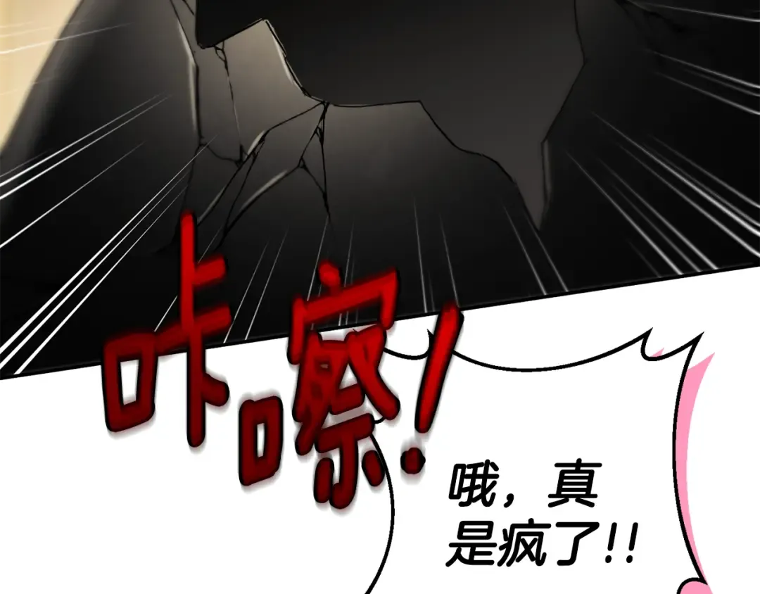 第120话 当妈妈了？！ 第70页