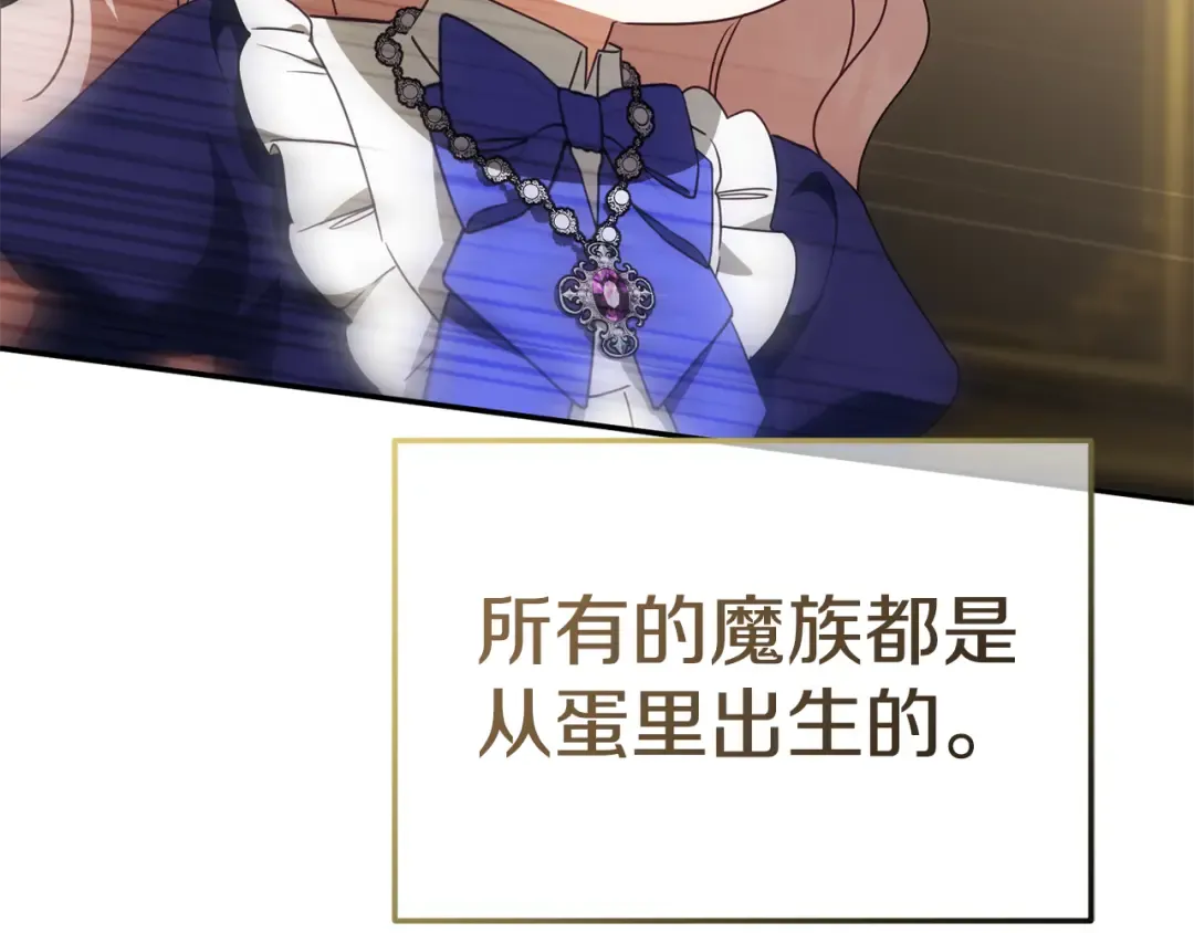 第120话 当妈妈了？！ 第73页