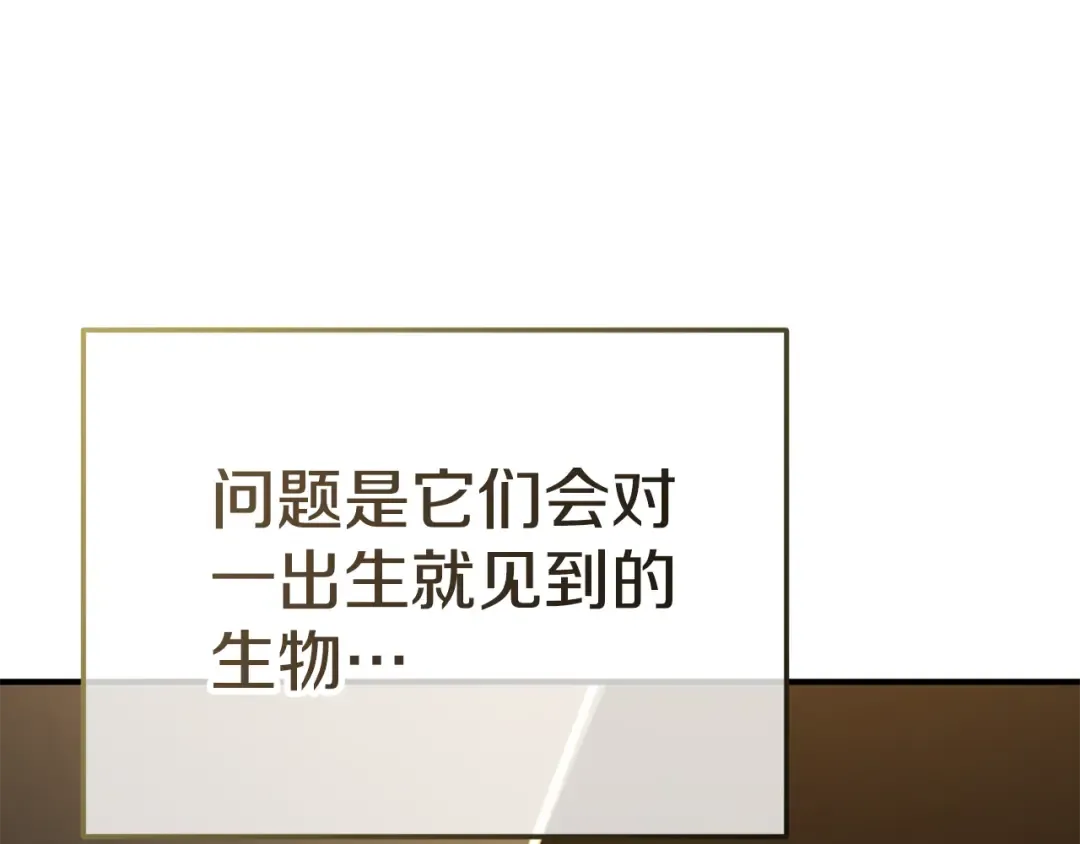 第120话 当妈妈了？！ 第75页
