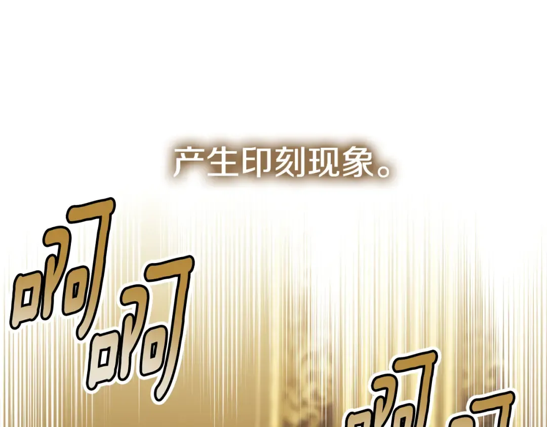 第120话 当妈妈了？！ 第78页