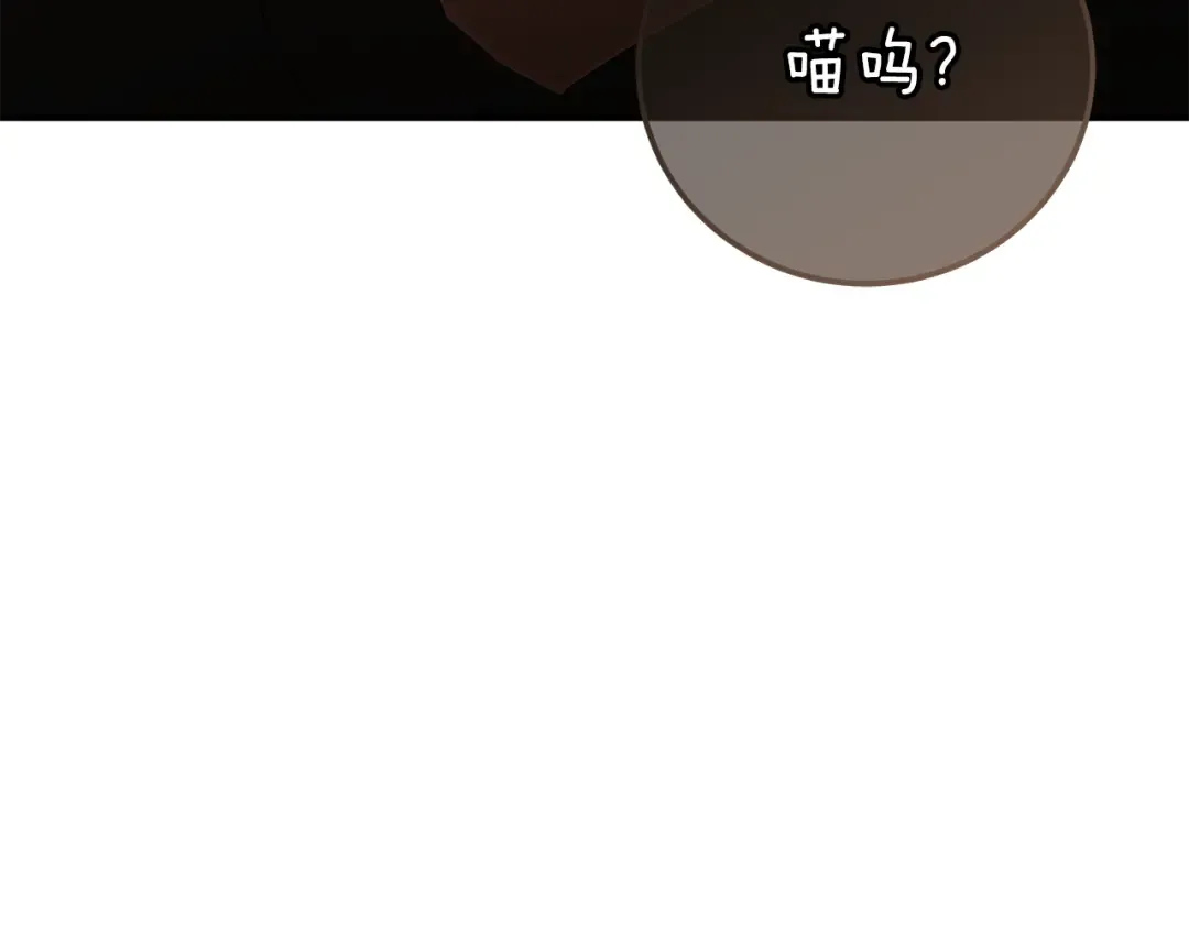 第120话 当妈妈了？！ 第82页