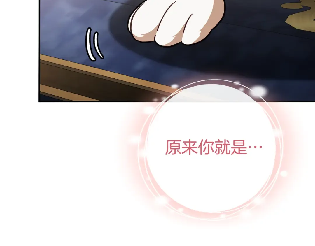 第120话 当妈妈了？！ 第84页