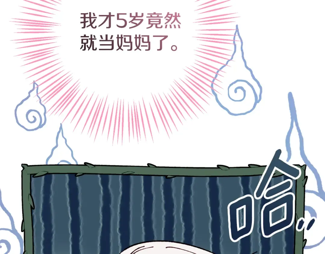 第120话 当妈妈了？！ 第92页
