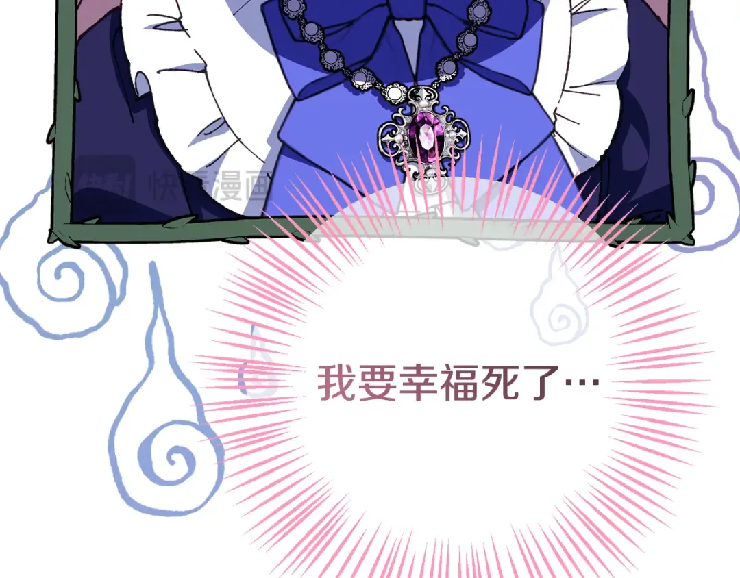 第120话 当妈妈了？！ 第94页