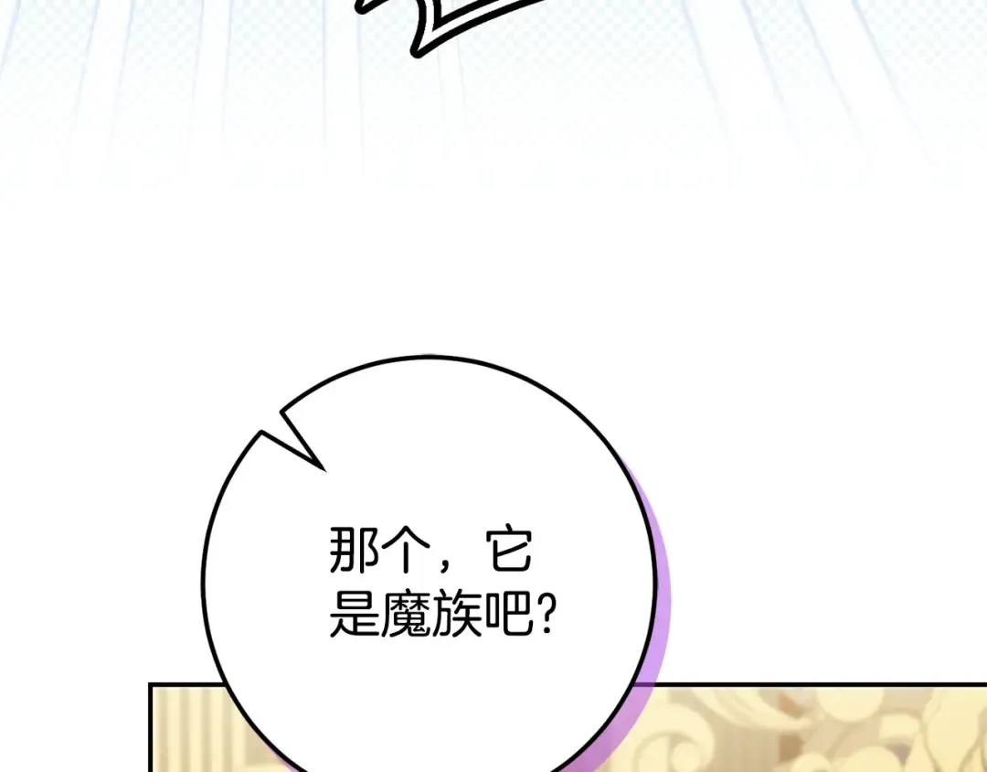 第120话 当妈妈了？！ 第100页