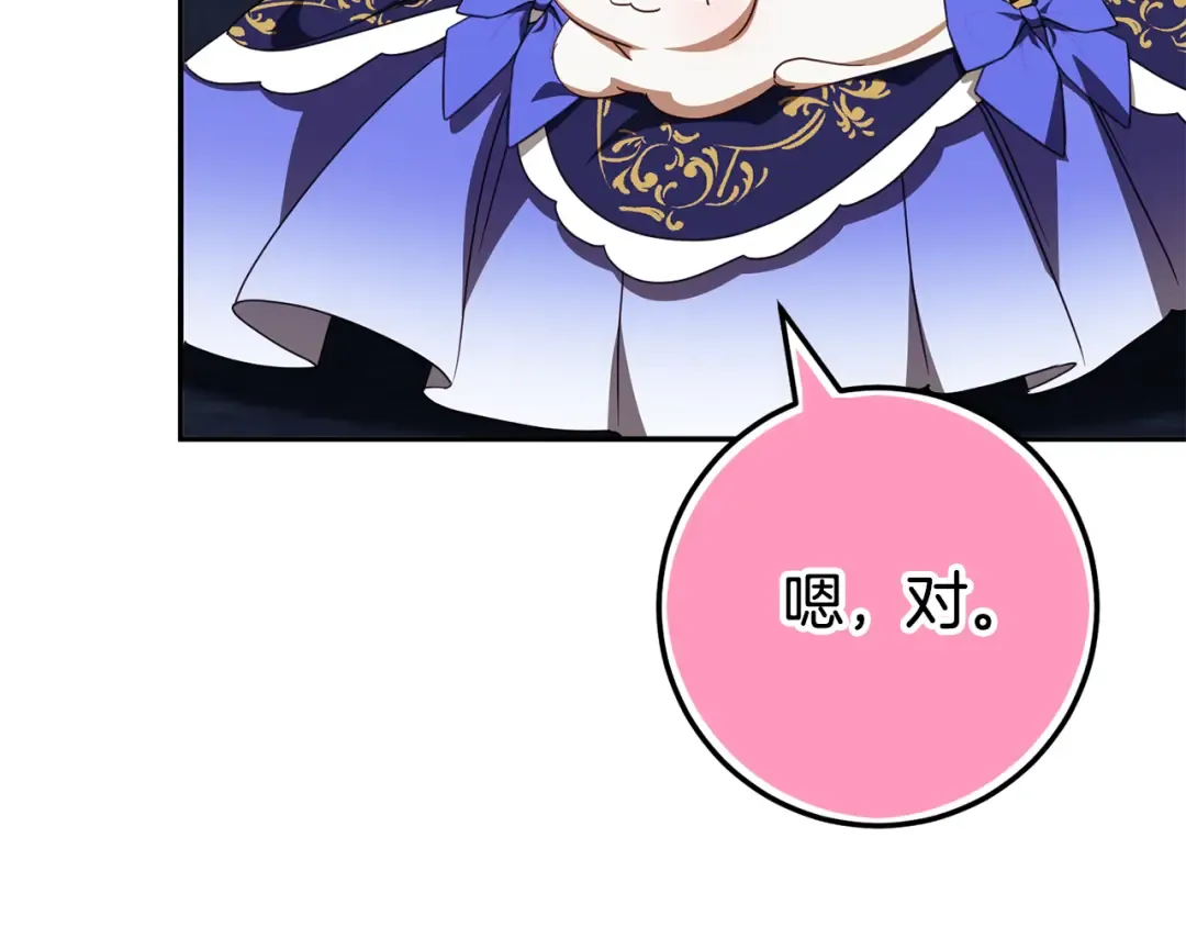 第120话 当妈妈了？！ 第102页