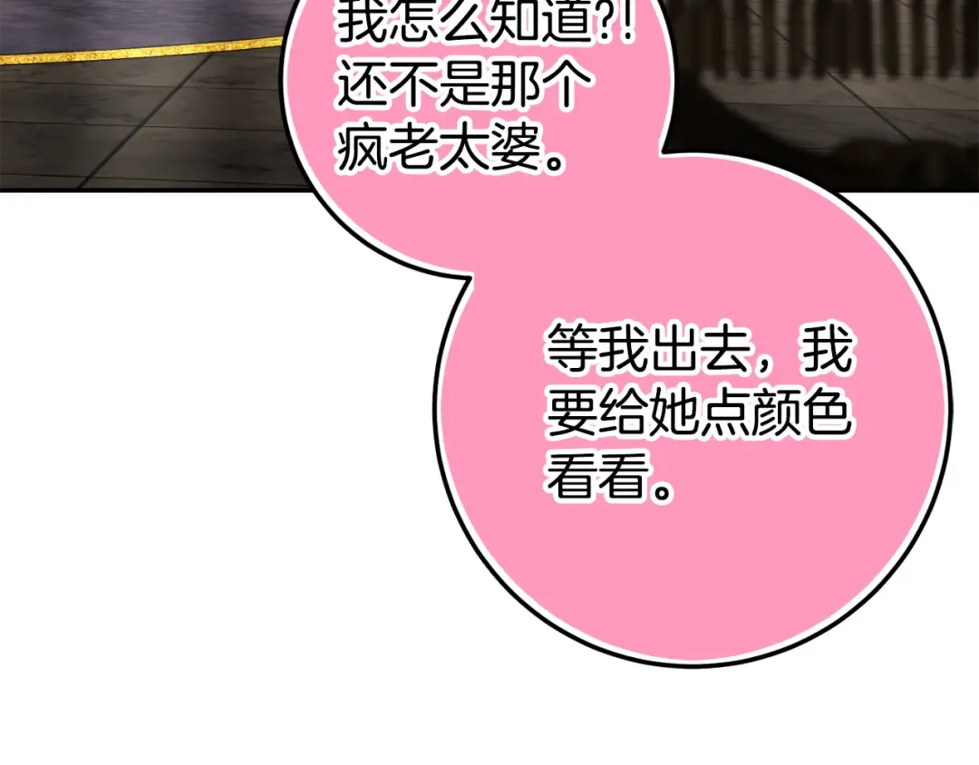 第120话 当妈妈了？！ 第105页