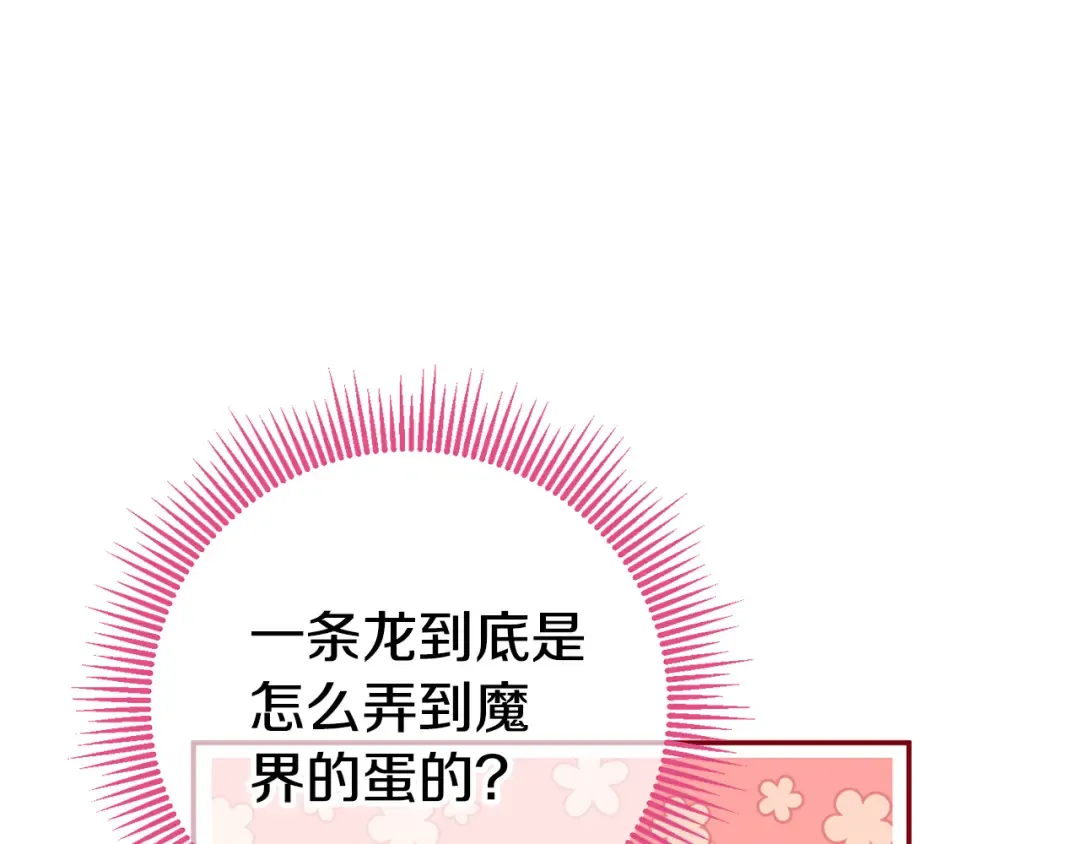 第120话 当妈妈了？！ 第107页