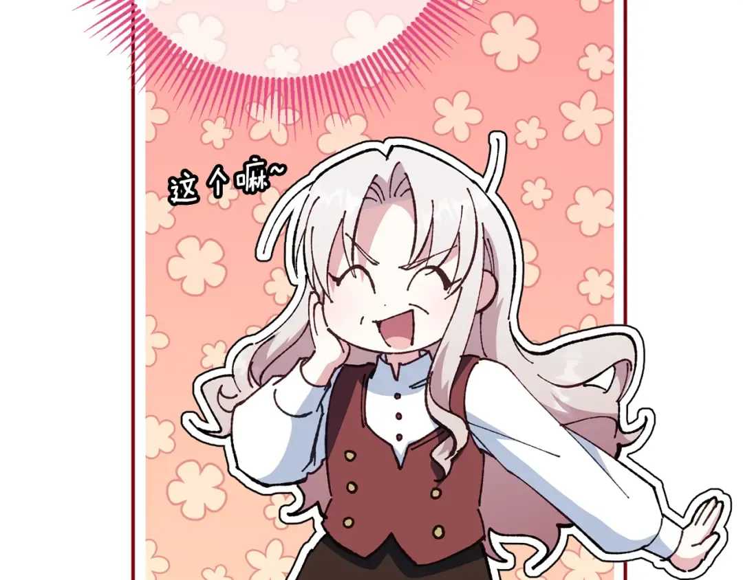 第120话 当妈妈了？！ 第108页