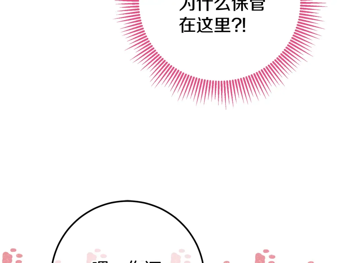 第120话 当妈妈了？！ 第110页
