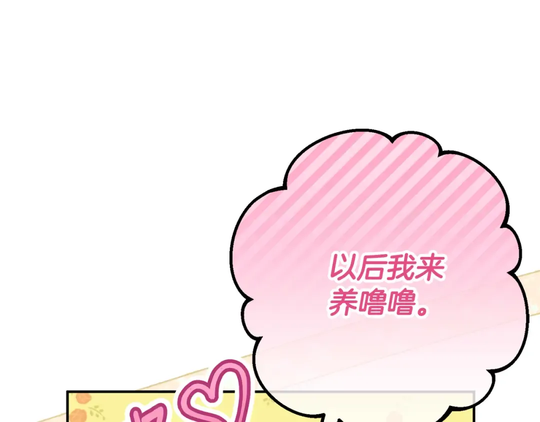 第120话 当妈妈了？！ 第117页
