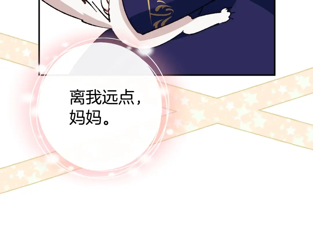 第120话 当妈妈了？！ 第119页