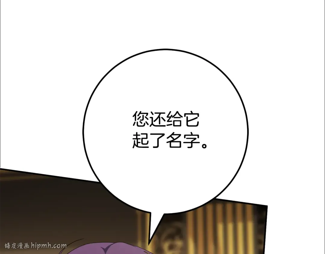 第120话 当妈妈了？！ 第120页