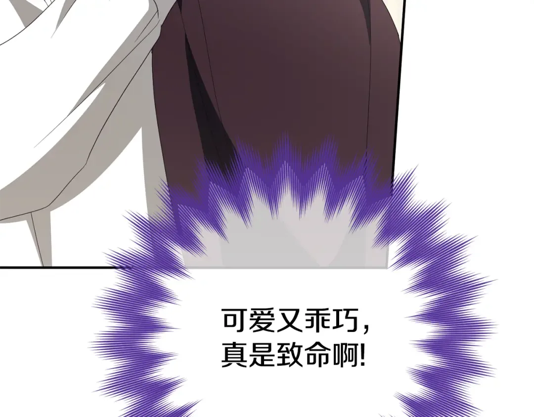 第120话 当妈妈了？！ 第122页