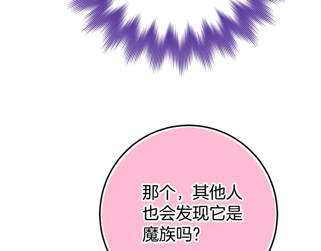 第120话 当妈妈了？！ 第123页