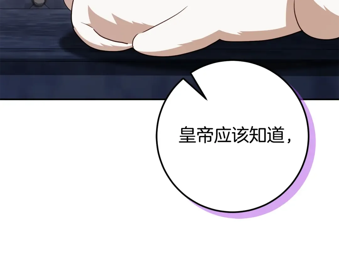 第120话 当妈妈了？！ 第125页